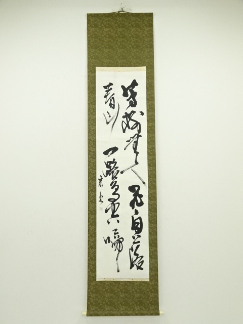 Paintings & Calligraphy